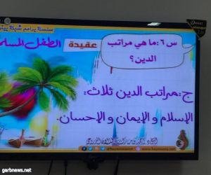 نادي حي العزيزية بتعليم مكة يستكمل أنشطته وبرامجه عبر مسارات متنوعة