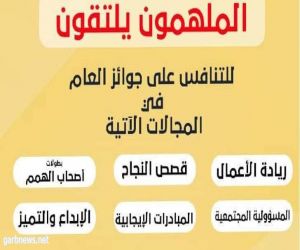 القاهرة تستضيف " مونديال المنجزين العرب " في نسخته الأولى