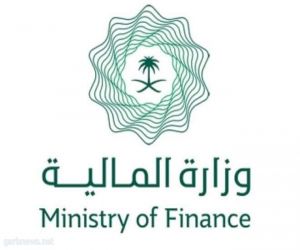 وزارة المالية تحذر من التعامل بالعملات الافتراضية بما فيها الـعملات المشفرة التي تدعي علاقتها بالمملكة