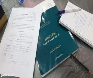 إدارة الإشراف التربوي بتعليم مكة تنفذ ورشة نواتج التعليم