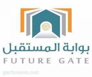 غدًا .. مدير تعليم مكة يدشن 80 مدرسة للتحول الرقمي ببوابة المستقبل