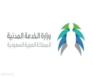 الخدمة المدنية تأكد لايمكن الجمع بين الإجازتين العادية والإضطرارية