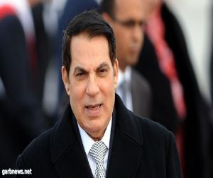 بعد صراع مع المرض وفاة الرئيس التونسي الأسبق زين العابدين بن علي