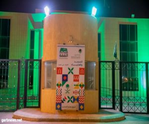 مبنى مركز التنمية الاجتماعية بعنيزة يتزين باللون الأخضر احتفالا باليوم الوطني الـ 89