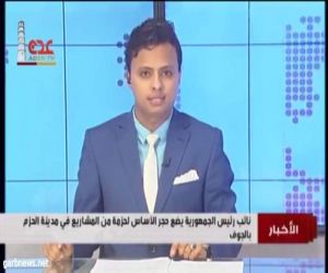 المذيع سمير السروري يغادر قناة عدن الفضائية الحكومية