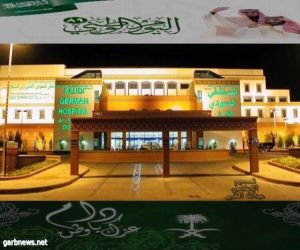 المستشفى السعودي الالماني بالرياض وبالتعاون مع دايموند السعودية ينظمان فعاليات اليوم الوطني  ( الـ 89 )