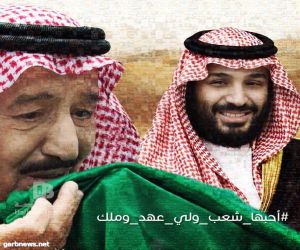 "أحبها شعب ولي عهد وملك" هدية دله البركة للسعوديين