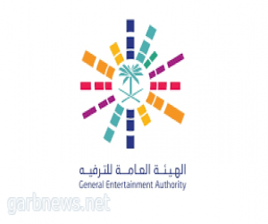 الهيئة العامة للترفيه توضح حادث إشتعال احدى مناصات إطلاق الالعاب النارية في الرياض