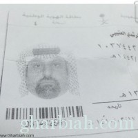 مطلوب البحث عن المواطن  سالم محمد دغيس المرشدي