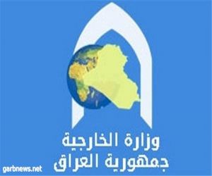 الخارجية العراقية تستدعي سفير ايران في بغداد