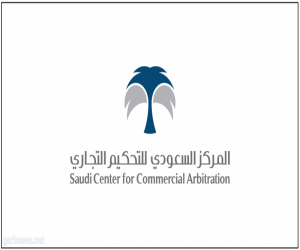 المركز #السعودي للتحكيم التجاري يوقع اتفاقية جديدة مع المركز الدولي لتسوية المنازعات بنيويورك؛  بهدف دعم صناعة التحكيم التجاري في المملكة.
