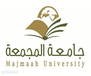 جامعة المجمعة تستضيف ( الاجتماع 23 للجنة رؤساء ومديري الجامعات ومؤسسات التعليم الخليجية )