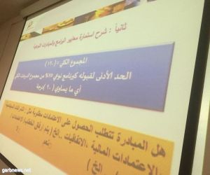 تعليم الرياض يعقد اجتماع الخطة التشغيلية