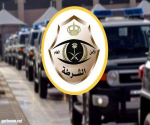 شرطة الرياض القبض على ثلاثة مواطنين ، بعد اعتدائهم على عامل محطة بالدلم