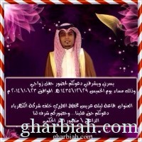 منصور حكمي يحتفل بزفافه الخميس المقبل 