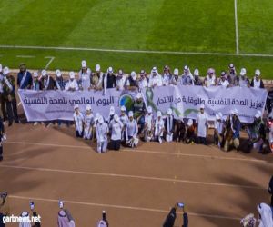 صحة الباحة تدشن اليوم العالمي للصحة النفسية بمدينة الملك سعود الرياضية