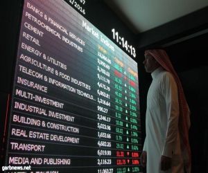 مؤشرات الأسهم في السعوديه هبطت عند نهاية جلسة اليوم؛ المؤشر العام السعودي تراجع نحو 0.27%