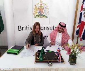"غرفة مكة" و"المجلس البريطاني" يتفقا على توفير دورات معتمدة في اللغة الانجليزية