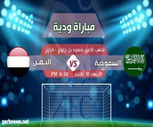 اليوم بعثة منتخب الشباب اليمني تتوجة الى الدمام