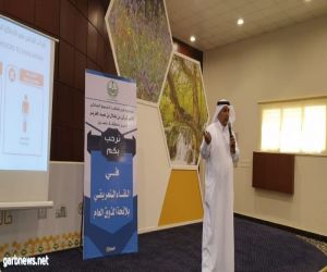 محافظة المجاردة تقيم لقاء تعريفي بلائحة الذوق العام وتبث اللقاء مباشرةً في مدارس المحافظة
