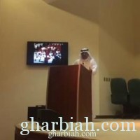فيديو: جامعة أم القرى تكافئ لينا القحطاني بـ 50 ألف ريال