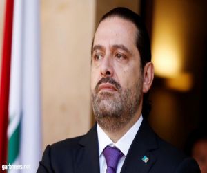 الحريري يضع شروطاً لتولي رئاسة وزراء لبنان من جديد