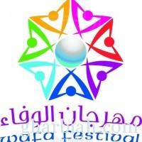 مهرجان الوفاء : بسيهات تنهي إستعداداتها لإطلاق مهرجانها الثامن