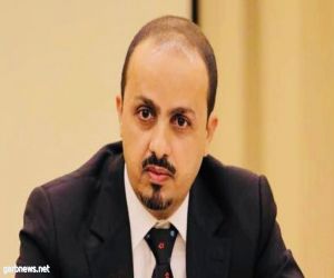 "الإرياني": لا صحة لما تردد عن عرقلة أو رفض حكومي للتوقيع على "اتفاق الرياض"