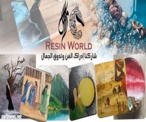 بمشاركة ٤٢ فنانة، ولمدة ثلاثة أيام،معرض عالم الريزن (REZIN WORLD)  بـ   #جدة