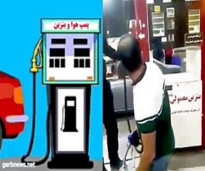 احتجاج عمال محطات الوقود في عموم #إيران على النقل القسري