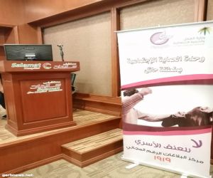 وحدة الحماية الاجتماعية بحائل تطلق لقاء ” حمايتي ” كبرنامج تطوعي "