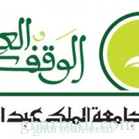 الوقف العلمي بجامعة الملك عبدالعزيز يدشن اليوم برنامج "القيادة الآمنة"