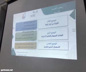 وحدة ارتقاء بتعليم مكة تعقد حلقة نقاش مع أولياء الأمور