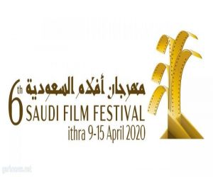 بشراكة بين "الجمعية" و"إثراء"، إطلاق الدورة السادسة لمهرجان أفلام السعودية