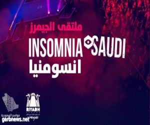 فتح باب التسجيل في مسابقات “إنسومنيا السعودية” لأكبر مهرجان للألعاب الإلكترونية برعاية آل الشيخ