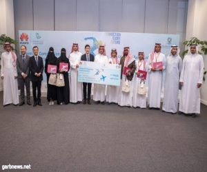 فريق سعودي يضم ستة مواهب شابة ينافس في التصفيات النهائية العالمية لمسابقة هواوي لتقنية المعلومات والاتصالات