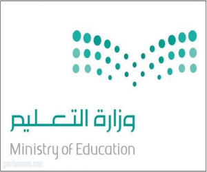 وزارة التعليم تعتمد مبادرة تعليم ينبع كمرجع في الإدارة العامة لخدمات الطلاب