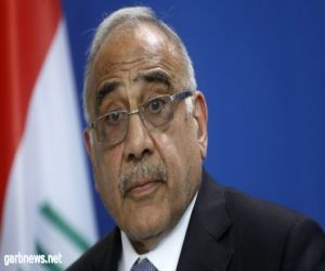 رئيس الوزراء العراقي يعلن عزمه تقديم استقالته الى مجلس النواب