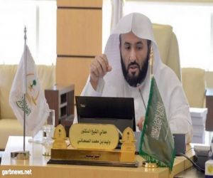 وزير العدل يهنئ القيادة والشعب السعودي بمناسبة ذكرى البيعة