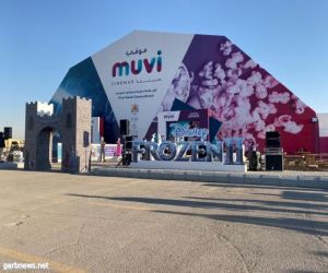 موڤي سينما تمضي قدماً في خطة توسعها وتفتتح أبوابها في مدينة الرياض