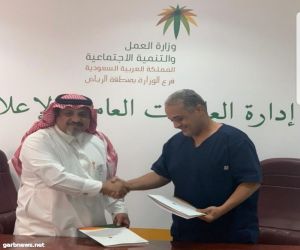 عمل وتنمية الرياض ودايموند شاين يوقعان اتفاقية تعاون طبي