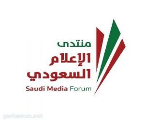 منتدى الإعلام السعودي يناقش صناعة الإعلام الحديث والإعلامي الناجح