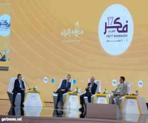 الفكر العربي وآفاق التجديد والتحوّلات والرؤى محور نقاشات اليوم الأوّل من أعمال مؤتمر "فكر17"