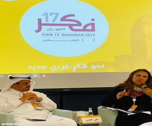 مكتب التربية العربي دول الخليج يشارك في المؤتمر السنوي السابع عشر لمؤسسة الفكر العربي " فكر 17"
