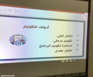 الحقيبة الوزارية للمسار السريع للطفولة المبكرة (الفهم القرائي والاسئلة الصفية) بتعليم الشمالية