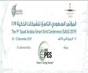 جدة تحتضن المؤتمر السعودي التاسع للشبكات2019