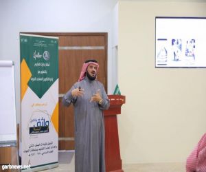 إدارة "تعليم الجوف" تطلق برنامج "واثق" لتأهيل قيادات الصف الثاني