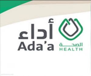 مستشفى الملك عبدالله ببيشة يحقق المركز الخامس علي مستوي فئة المستشفيات المرجعية