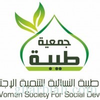 جمعية طيبة النسائية بالمدينة المنورة تقيم برنامجًا بمناسبة اليوم العربي لليتيم