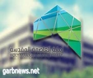 أمانة العاصمة المقدسة تنظم حملة للتبرع بالدم بالتعاون مع مدينة الملك عبدالله الطبية